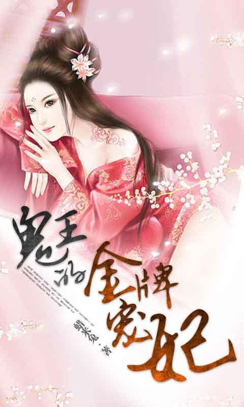鬼王的金牌寵妃