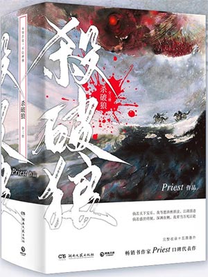 殺破狼