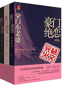豪門小老婆