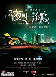 夜上海小說