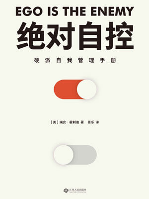 絕對自控