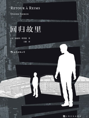 迴歸故里