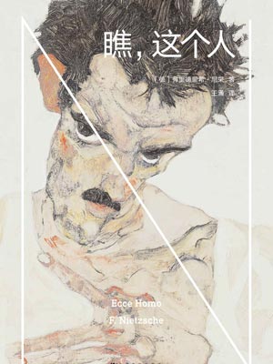 瞧，這個人