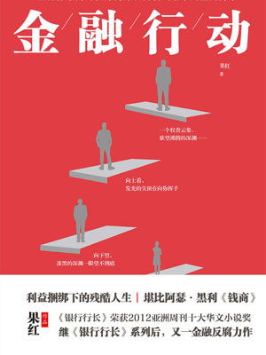 金融行動
