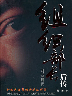 利益時代
