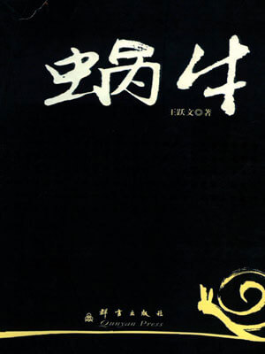 蝸牛
