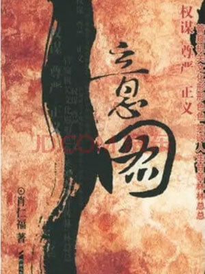 意圖
