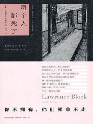 每個人都死了