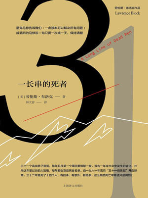 一長串的死者