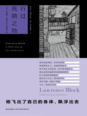 行過死蔭之地