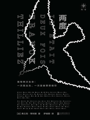 兩度