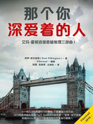 那個你深愛著的人