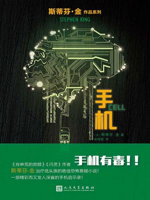 手機