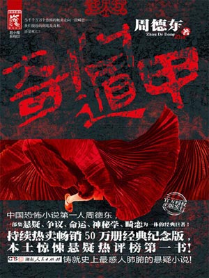 奇門遁甲