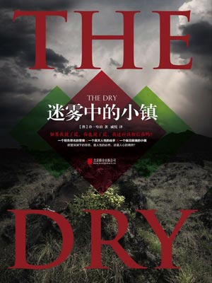 迷霧中的小鎮