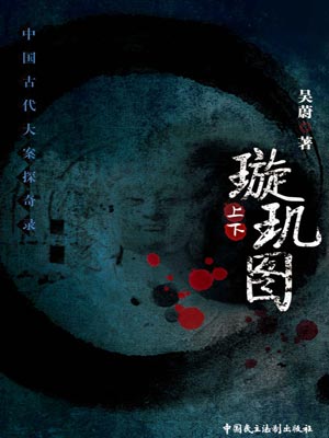 璇璣圖