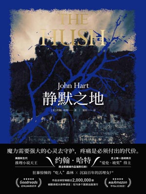 靜默之地