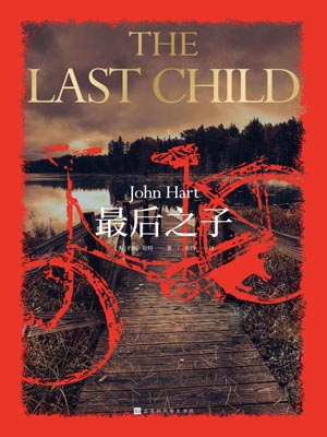 最後之子