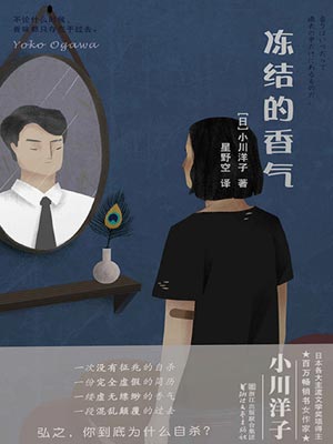 凍結的香氣
