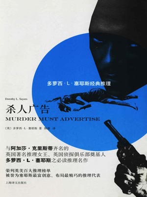 殺人廣告