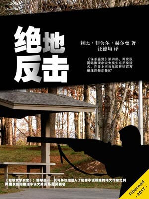 絕地反擊