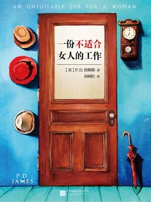 一份不適合女人的工作