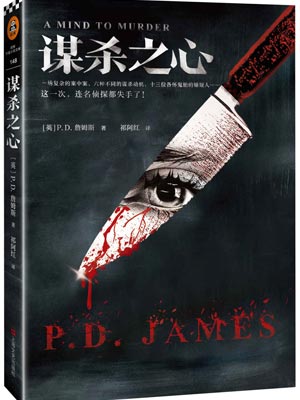 謀殺之心