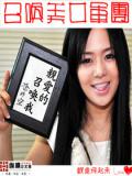 都市之召喚美女軍團