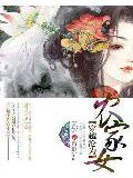 穿越淪為農家女