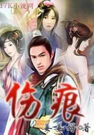 傷痕