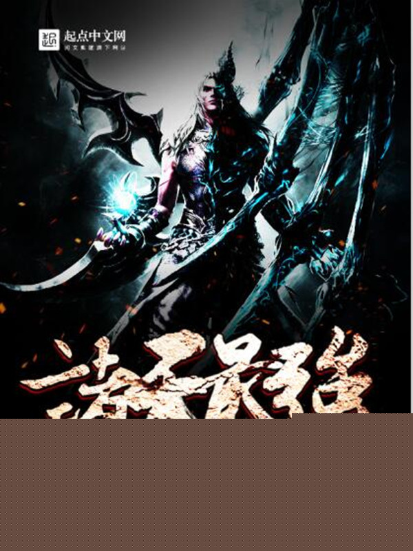 諸天最強BOSS