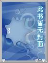 惡魔總裁，撩上癮