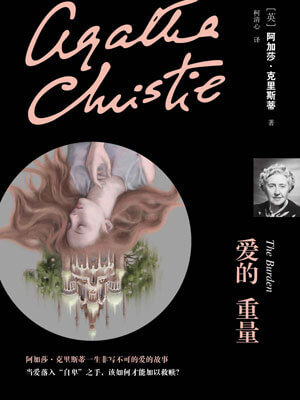 愛的重量