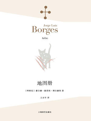 地圖冊