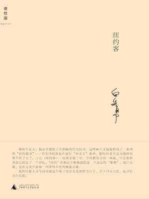 紐約客