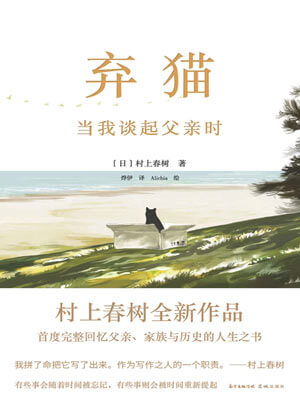 棄貓