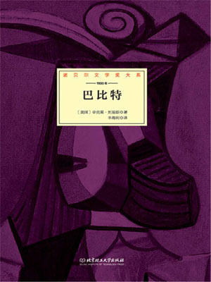 巴位元