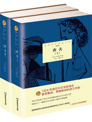 農夫