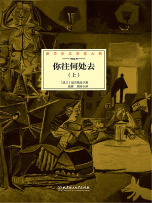 你往何處去
