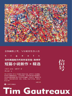 訊號