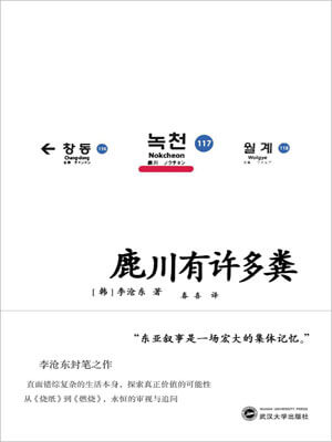 鹿川有許多糞
