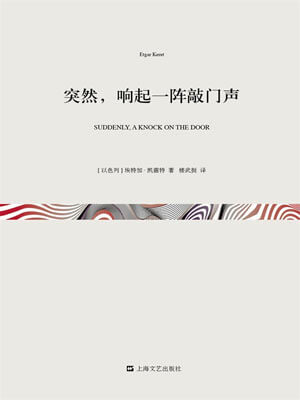 突然，響起一陣敲門聲
