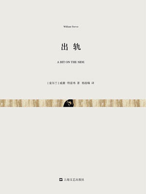 出軌