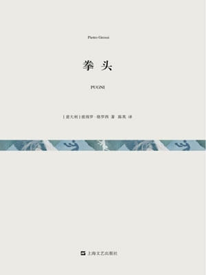 拳頭