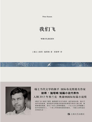 我們飛