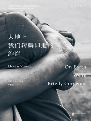 大地上我們轉瞬即逝的絢爛