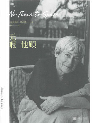 無暇他顧