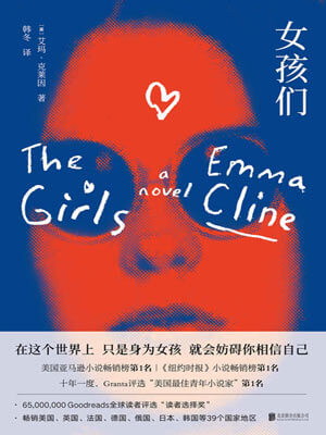 女孩們