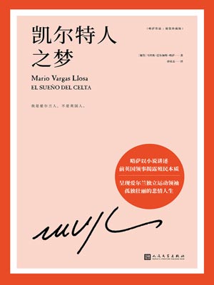 凱爾特人之夢