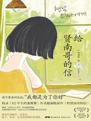 給賢南哥的信